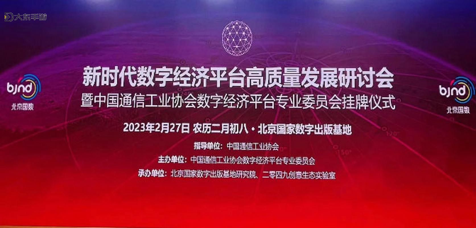 亞洲最大在線平臺全面升級，開啟數(shù)字新時代圖2