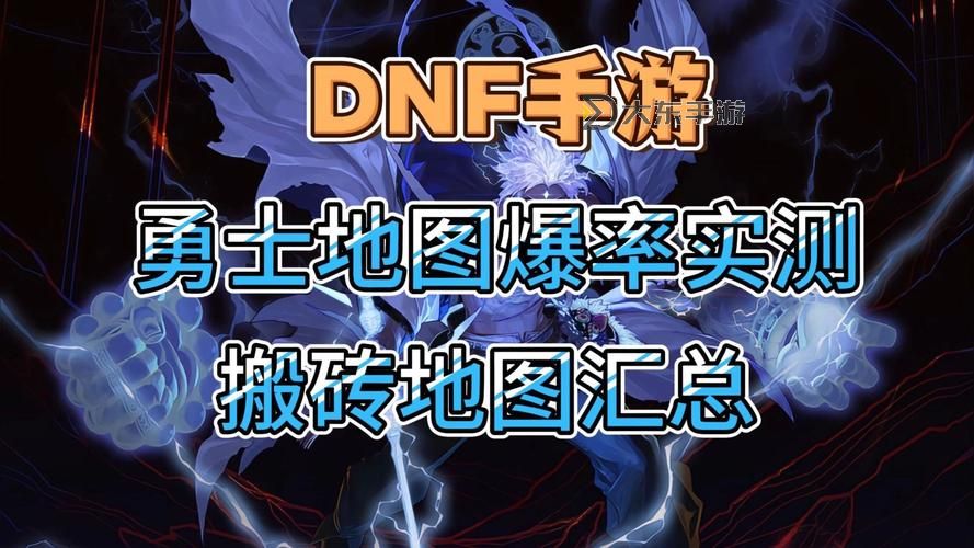 DNF100級應該刷什么圖:最優(yōu)升級路線與推薦地圖攻略圖1