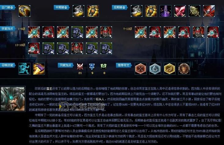 AP趙信無限火力出裝攻略(2023最新推薦)圖2