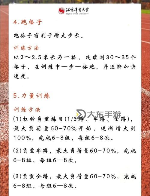 熱血無賴怎樣跑得更快：提升速度的實用技巧與攻略圖2