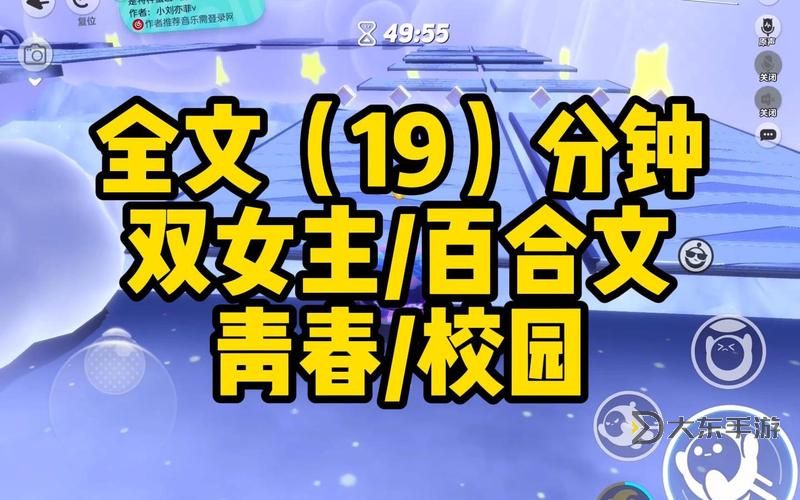 女生和男生一起差差2025最新：青春校園新玩法全面解析圖1