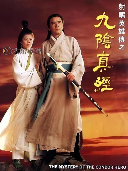 九陰真經(jīng)天山與丐幫：江湖秘辛與恩怨傳奇圖1