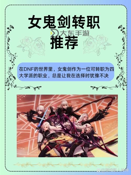 探索深度：揭秘DNF第四章魔道學(xué)概論的核心內(nèi)容圖1