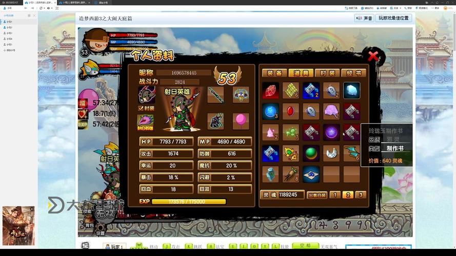 造夢西游三飾品在哪刷：詳細(xì)攻略與地點指南圖1
