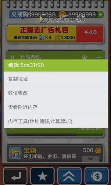 全面解析金手指修改器介紹：功能與使用指南圖2