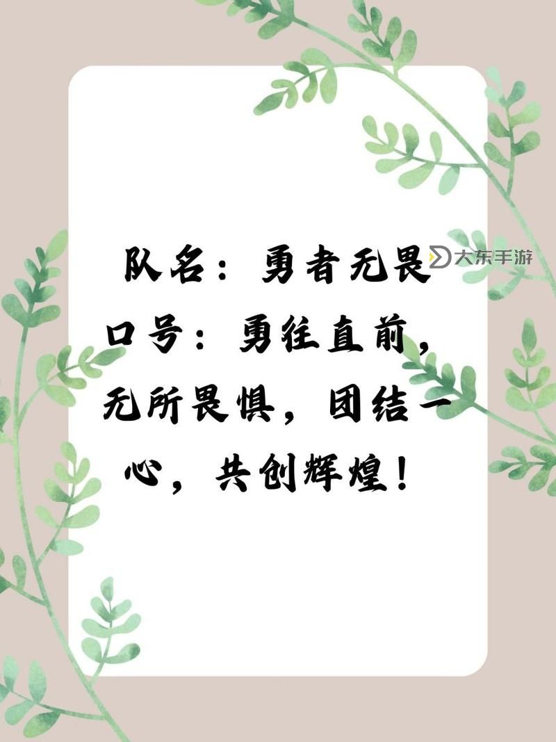 雷霆隊(duì)口號霸氣押韻：奮勇爭先永不言敗圖1