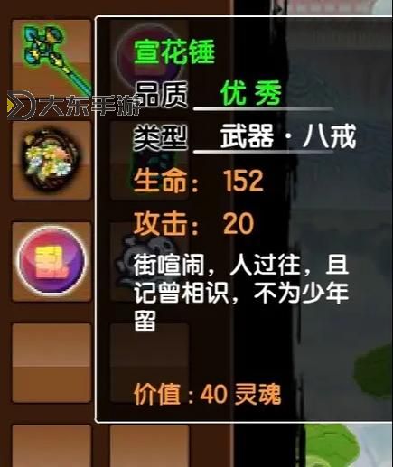 造夢西游3通天赦令碎片二獲取攻略與使用技巧圖2