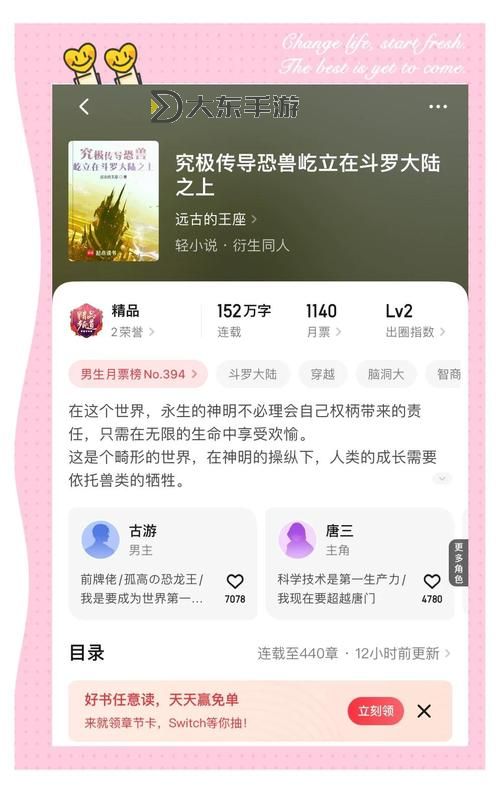 穿越斗羅之主角金鷹武魂:開啟傳奇新篇章圖1