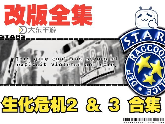 生化危機3和2怎么接不上？詳解原因與解決方法圖2