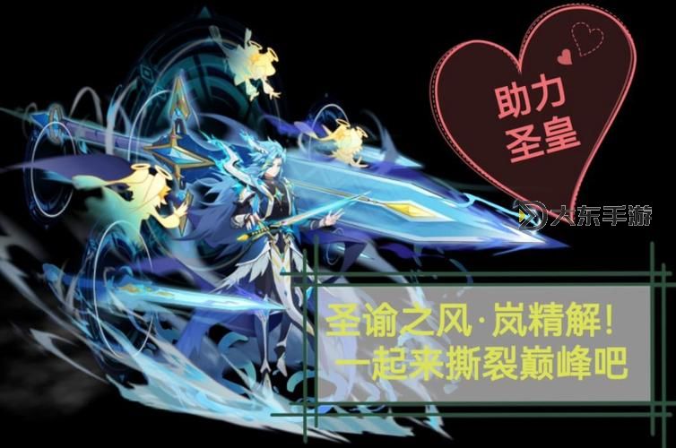 賽爾號圣諭之風(fēng) 嵐:探秘神秘力量的冒險(xiǎn)之旅圖1
