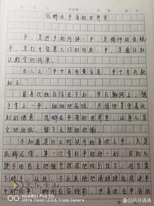 關(guān)于“坐在又大又硬的上面寫作業(yè)做作文”的思考與體驗圖1