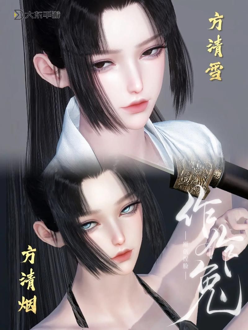 天刀冷艷御姐捏臉數(shù)據(jù)詳解:打造極致冷艷女神圖1