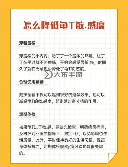 怎么自己降低龜靈敏度的有效方法與技巧圖1