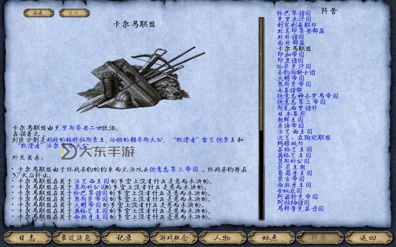 《騎馬與砍殺2:滅國判定機(jī)制詳解與應(yīng)對策略》圖1