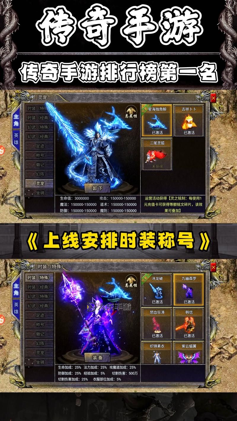 2024年度傳奇手游排行榜前十名網(wǎng)絡(luò)游戲推薦圖2