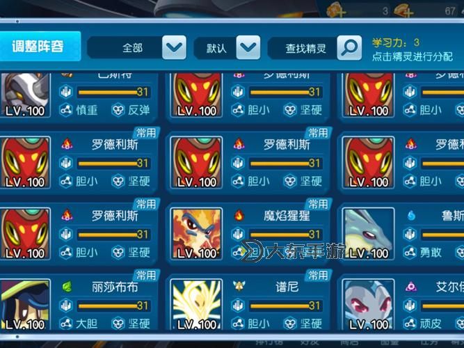 探索賽爾號寵物的奇幻世界：完美寵物指南圖1