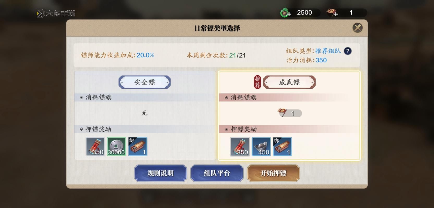 天涯明月刀如何購買銀兩的詳細攻略與推薦方法圖2