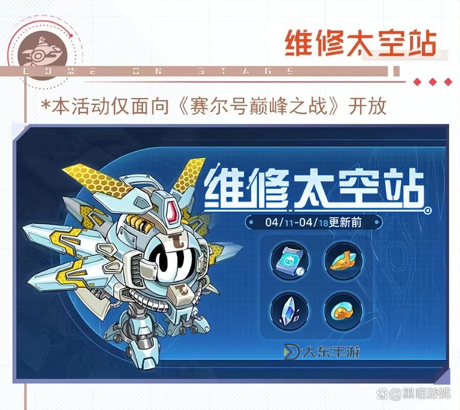 賽爾號新手教程幾年更新一次：最新指南與更新周期解析圖1