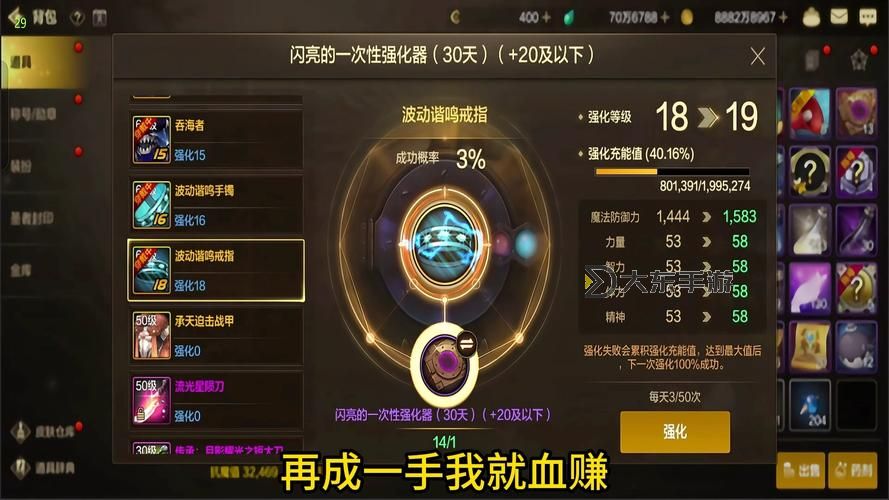 dnf強(qiáng)化會(huì)碎裝備嗎？這些強(qiáng)化技巧幫你降低損失圖2