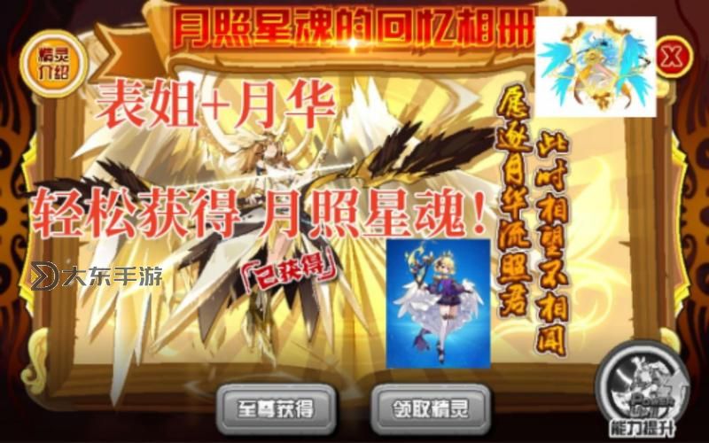 創(chuàng)意無限：賽爾號月照星魂制作相冊指南與精彩收藏圖2