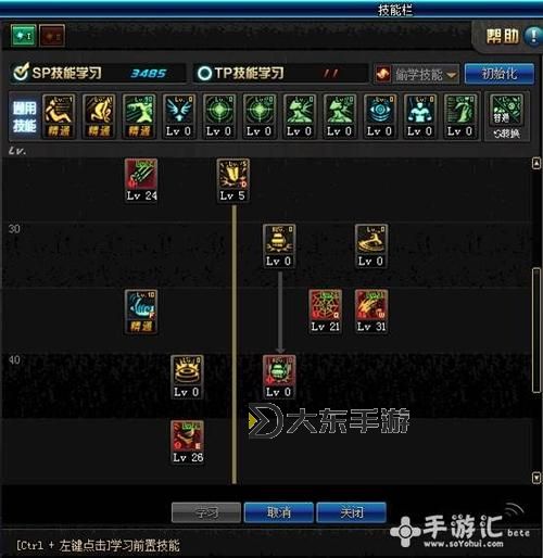 神武109天魔孩子加點攻略:最佳加點方案解析圖1