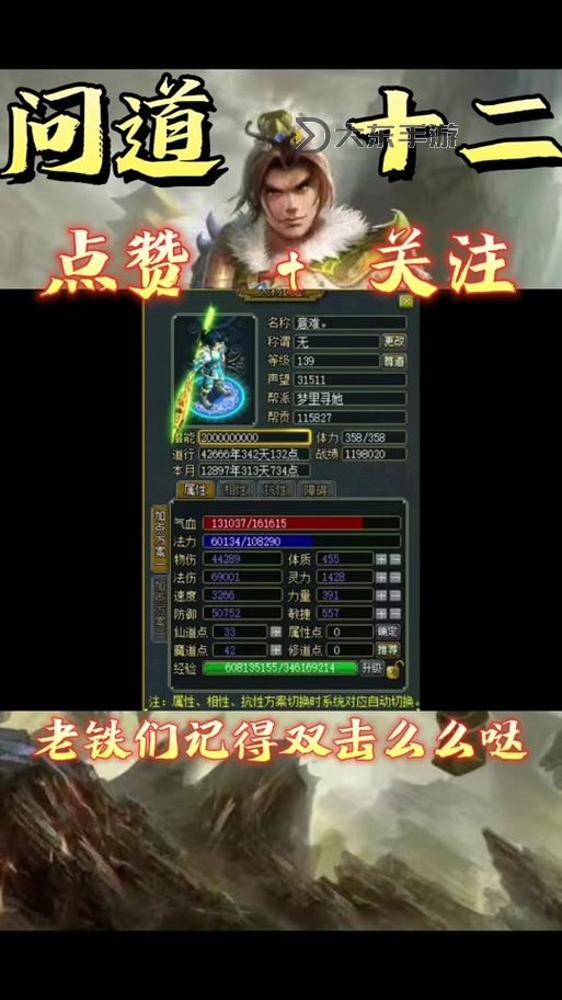 問道經(jīng)典服和雙線區(qū)有什么區(qū)別？全面解析兩者差異圖1
