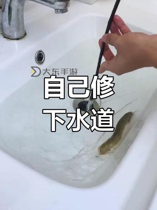 用大寶貝給女兒疏通下水道：家庭趣事分享圖2