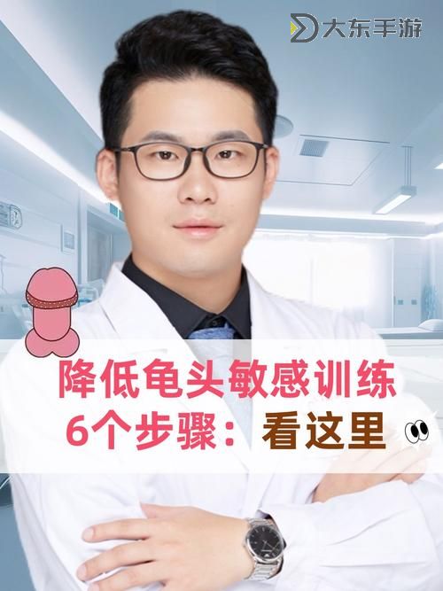 怎么自己降低龜靈敏度的有效方法與技巧圖2