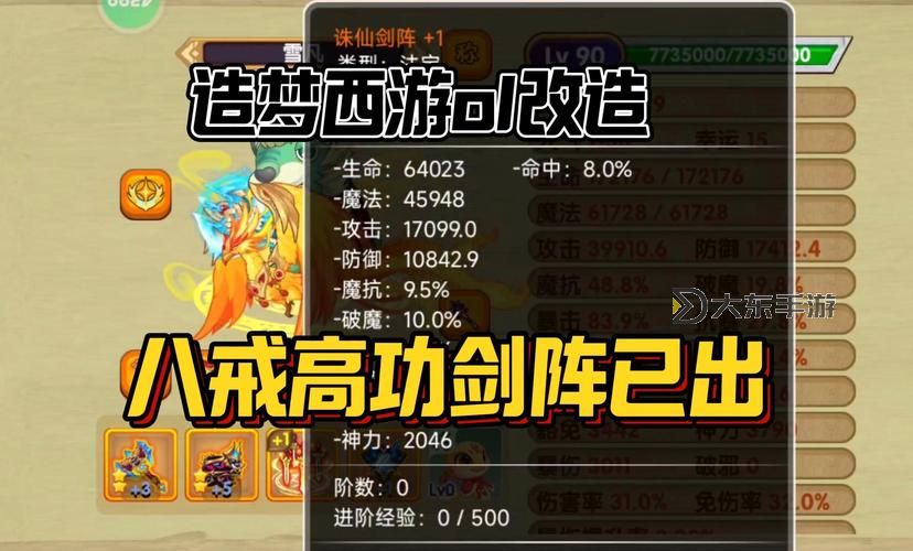 造夢西游法寶哪個屬性最好：全面解析最強(qiáng)屬性選擇指南圖2
