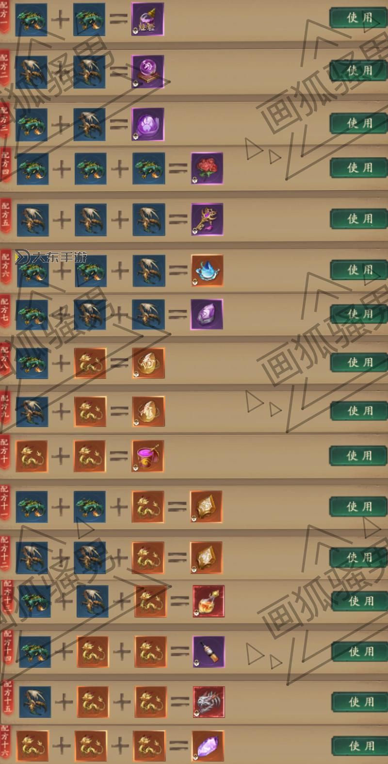 問道法號(hào)怎么加點(diǎn):詳細(xì)指南與實(shí)用技巧圖1