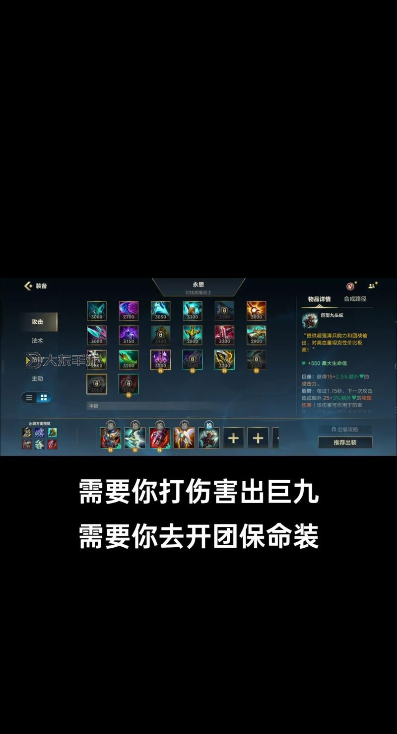 塞恩推塔流怎么出裝2021:最佳裝備搭配與實(shí)戰(zhàn)攻略圖2