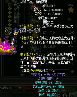 問道法寶24級:物極必反的終極逆轉(zhuǎn)訣竅圖1