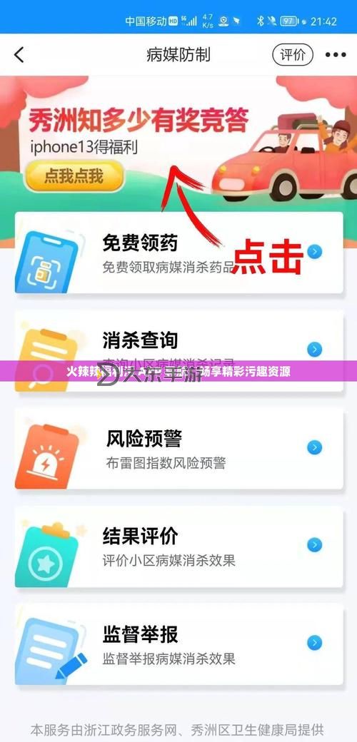 玉女閣導(dǎo)航網(wǎng)站在線觀看——最新高清優(yōu)質(zhì)資源隨時(shí)暢享圖1