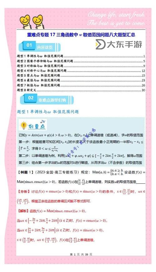 自W到高C的25種圖:全面解析與應(yīng)用指南圖2