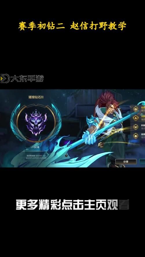 掌握技巧：趙信上單怎么玩最有效詳解圖2