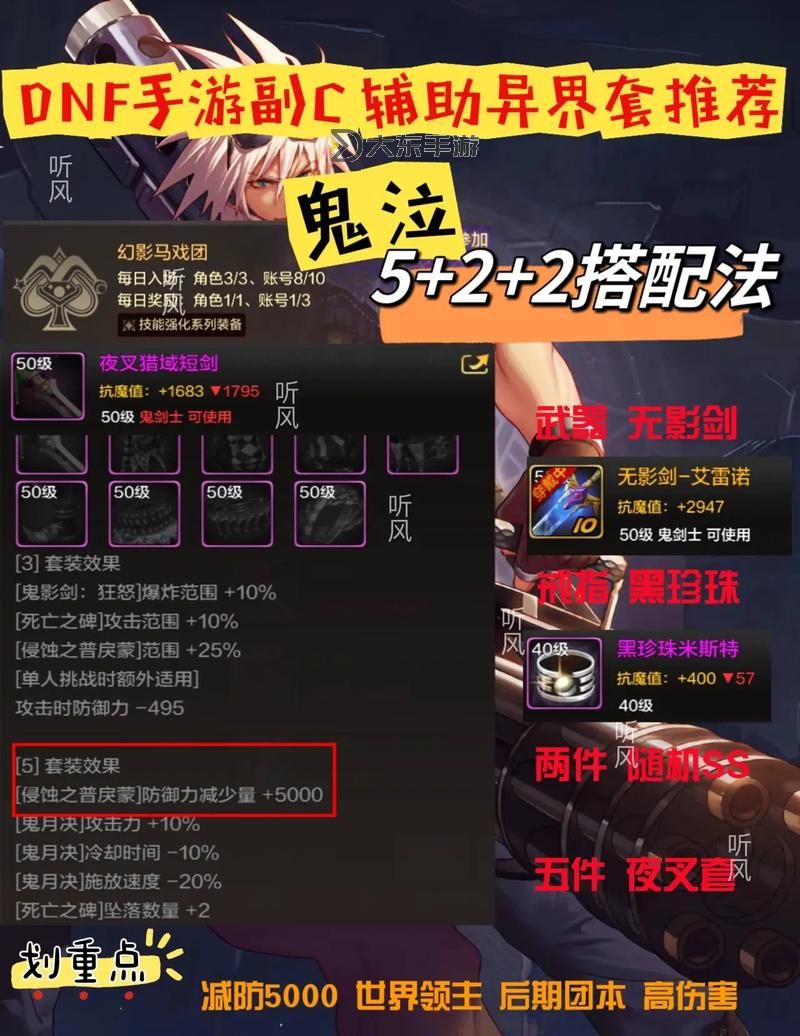 無盡黑暗之刃副手觸發(fā)幾率解析與提升技巧圖1
