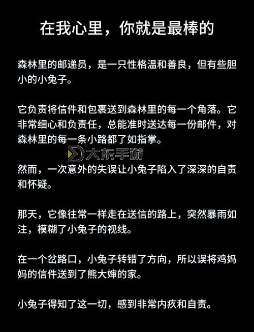 勇敢的故事：逆境中綻放的勇氣之光圖1