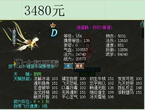 問(wèn)道端游法寶去哪里得到?詳細(xì)獲取指南與推薦地點(diǎn)圖2