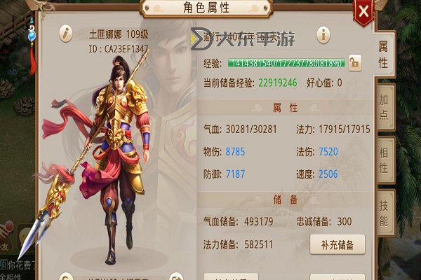 問道平民玩金系怎么加點(diǎn):新手必看攻略指南圖1
