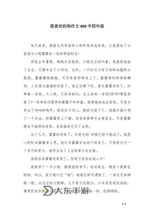 做我的狗(雙)_(牡丹莓莓)_:一段關(guān)于忠誠與甜蜜的故事圖1