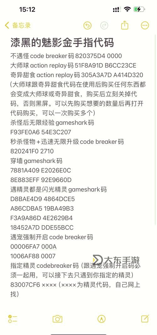 全面解析金手指修改器介紹：功能與使用指南圖1