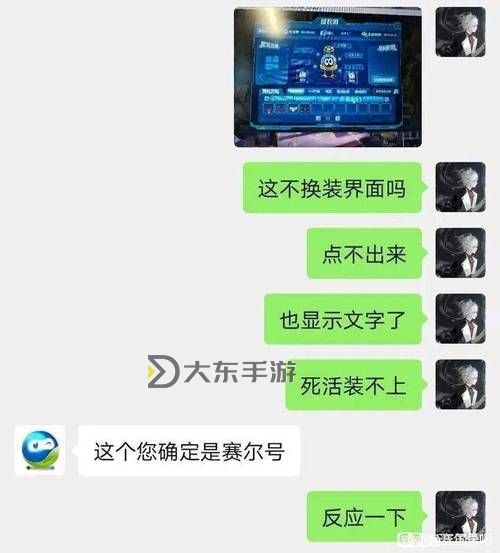 如何聯(lián)系賽爾號(hào)客服處理游戲問題圖1