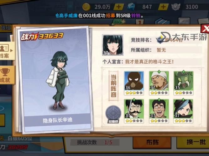 一拳超人十大必練SSR：最強(qiáng)陣容全解析圖1