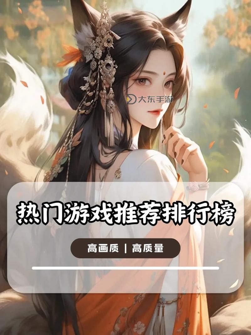 揭秘2024年十大耐玩手機游戲，值得長久沉醉的必玩榜單圖2