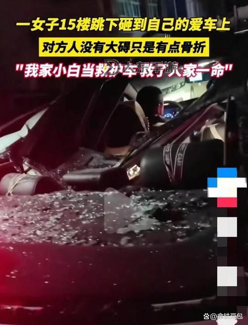 在車?yán)锉蛔擦税舜胃逤:意外與堅(jiān)韌的真實(shí)人生故事圖2