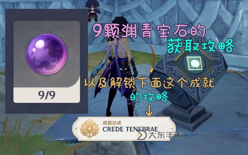 技能等級寶珠怎么獲得的詳細(xì)攻略指南圖1