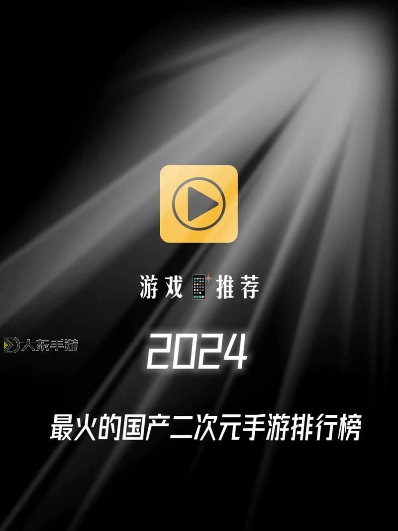 2024網(wǎng)絡(luò)游戲排行榜前十名:年度最熱游戲全解析圖1