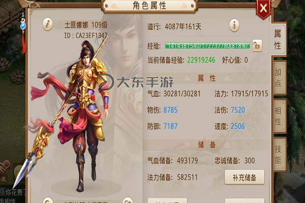 問道平民玩金系怎么加點(diǎn):新手必看攻略指南圖1