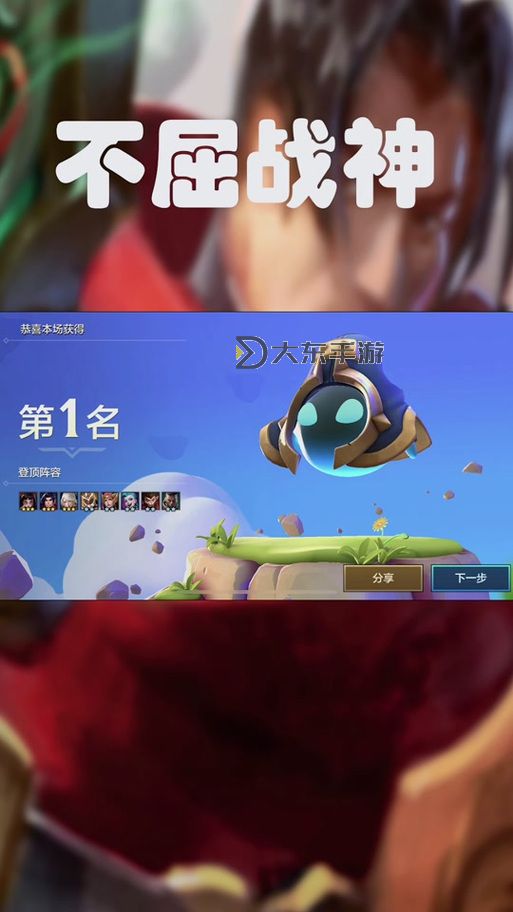 穿越時空裂縫的金鏟鏟奇遇記圖1