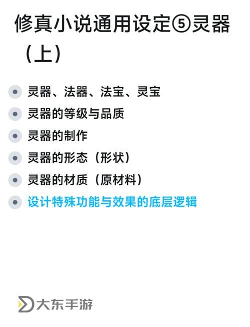探索法寶的裝備品質(zhì)成長率：提升法寶實力的關(guān)鍵因素圖1